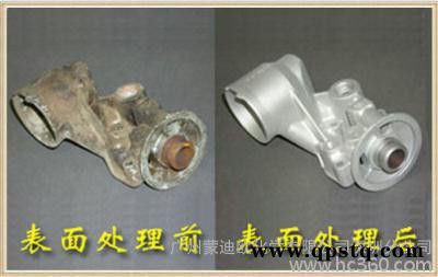 供应蒙迪欧KX除锈剂图3