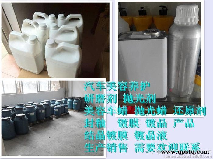 供应镀晶液|汽车漆面镀晶|OEM图2