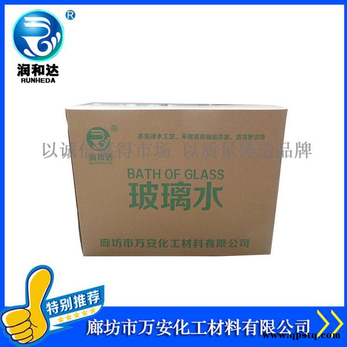 润和达：洁净型玻璃水0℃、玻璃清洗剂、车窗净、雨刷精**图4