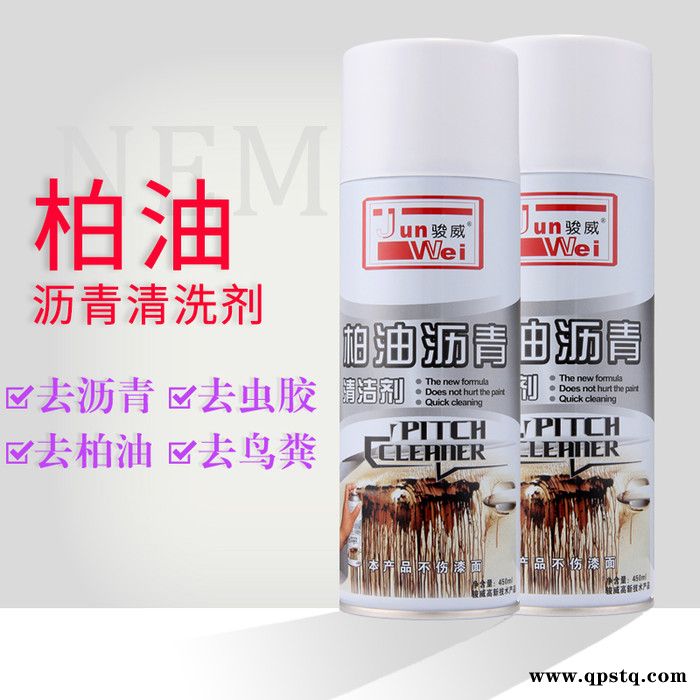 骏威JW016柏油清洁剂沥青清洗剂汽车强力除胶去污车漆黑点去除剂去油污 柏油清洗剂图3