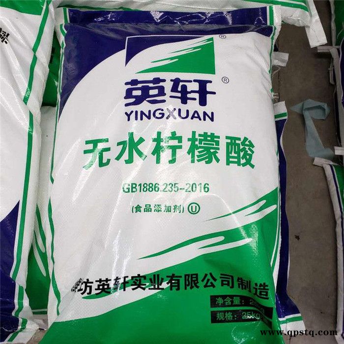 一水柠檬酸 英轩食品级柠檬酸 酸度调节剂 食用清洗剂 除垢剂东图2
