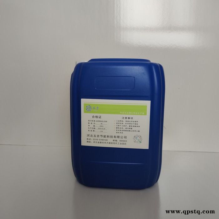 厂家 ** 五吉WJ-515 水处理药剂 钝化预膜剂 除锈剂 节能环保 **选购图3