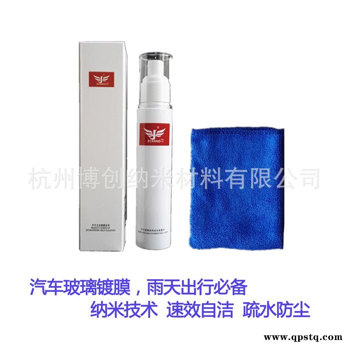 汽车玻璃镀膜剂速效疏水剂防雨剂除雨剂镀0119图2
