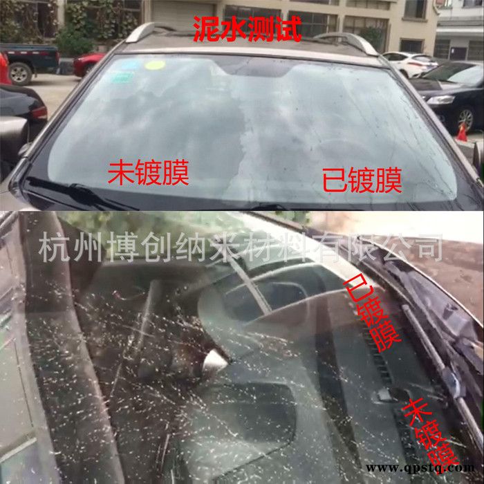 汽车玻璃镀膜剂速效疏水剂防雨剂除雨剂镀0119