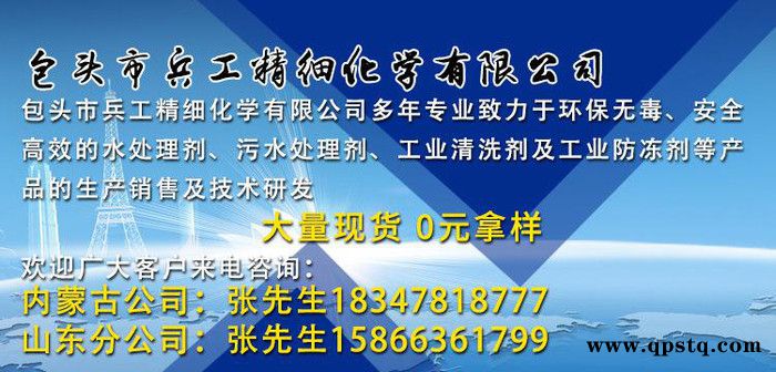 兵工精细  锅炉清洗剂 专用清洗剂 **图5