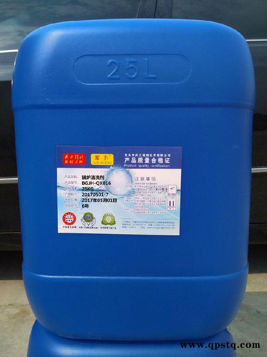 兵工精细  锅炉清洗剂 专用清洗剂 **图6