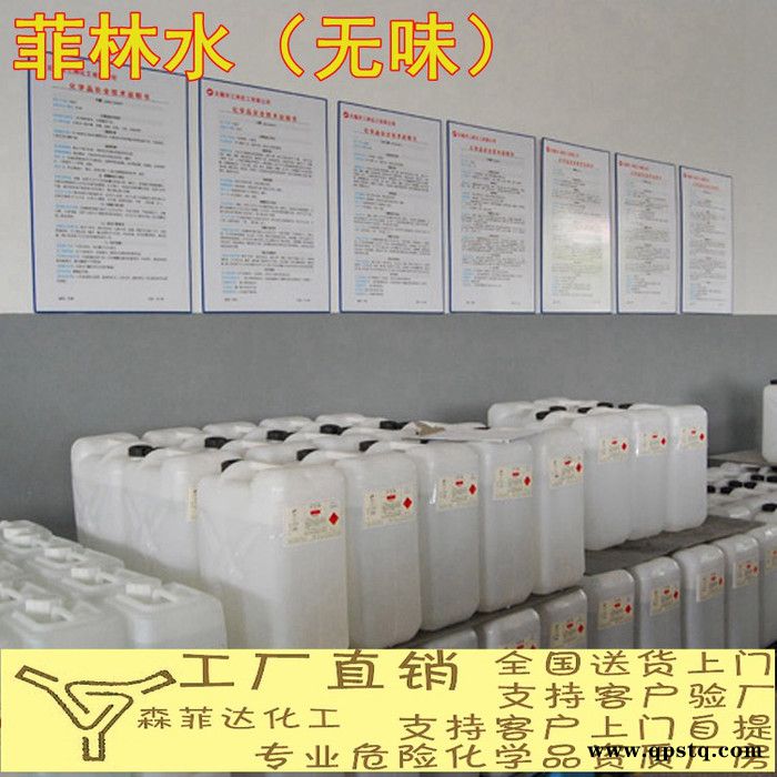 阻燃菲林清洁剂底片清洗剂不燃菲林水清洁剂生产厂家图3