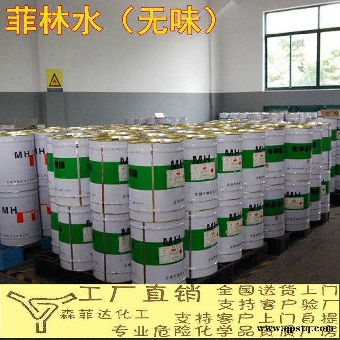 阻燃菲林清洁剂底片清洗剂不燃菲林水清洁剂生产厂家图2