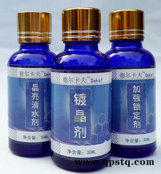 德尔卡夫汽车漆面无机纳米镀晶 全国包施工图3