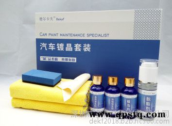 德尔卡夫汽车漆面无机纳米镀晶 全国包施工图2