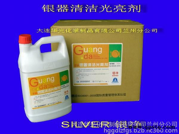 供应华光 银器清洁光亮剂 银器清洗剂 银器专用清洁剂 低泡 餐厅图3