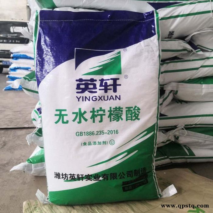 一水柠檬酸 英轩食品级柠檬酸 酸度调节剂 食用清洗剂 除垢剂东图4