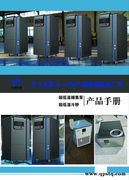 天翼低温**真空镀膜天翼低温低温捕集泵价格优惠图5