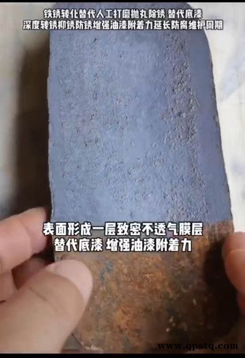 铁锈转化剂 锈转化底漆 水性金属防锈除锈剂 厂家价格 免打磨图7