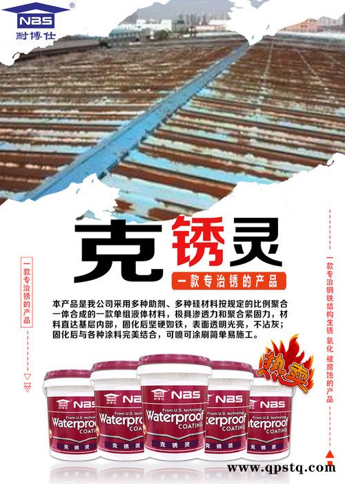 铁锈转化剂 锈转化底漆 水性金属防锈除锈剂 厂家价格 免打磨图3