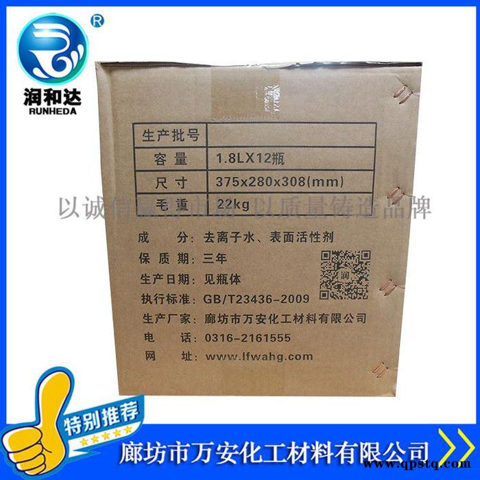 润和达：环保型玻璃水-25℃、汽车玻璃水批发、玻璃清洗剂-25℃、雨刷精**图4