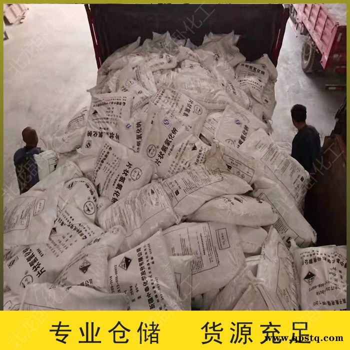 ** 片碱 火碱 烧碱 苛性钠 养殖场杀菌消毒 除油剂 碱性清洗剂图2