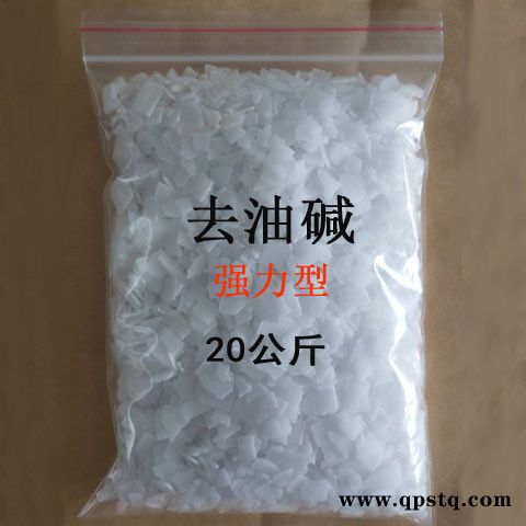 油烟机清洗剂家用碱厨房重油污去油片强力通下水管道工业消毒图7