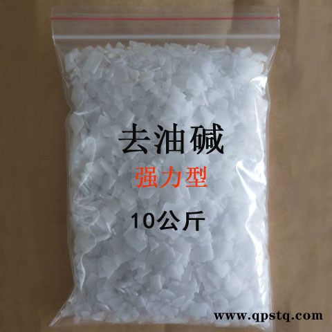 油烟机清洗剂家用碱厨房重油污去油片强力通下水管道工业消毒图2