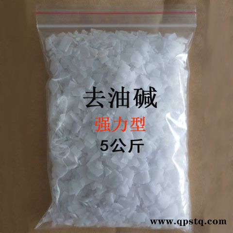 油烟机清洗剂家用碱厨房重油污去油片强力通下水管道工业消毒图4