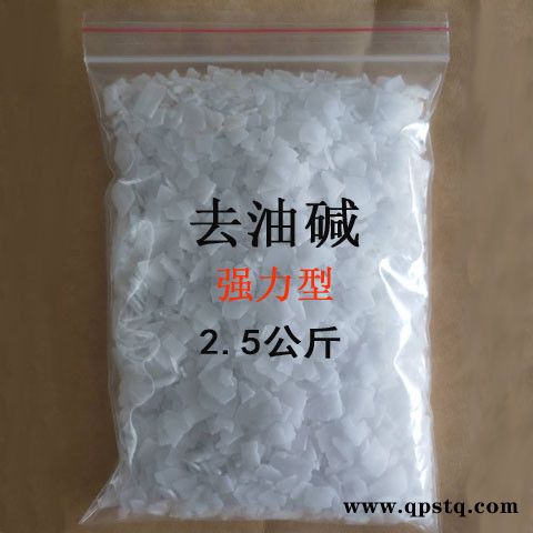 油烟机清洗剂家用碱厨房重油污去油片强力通下水管道工业消毒图8