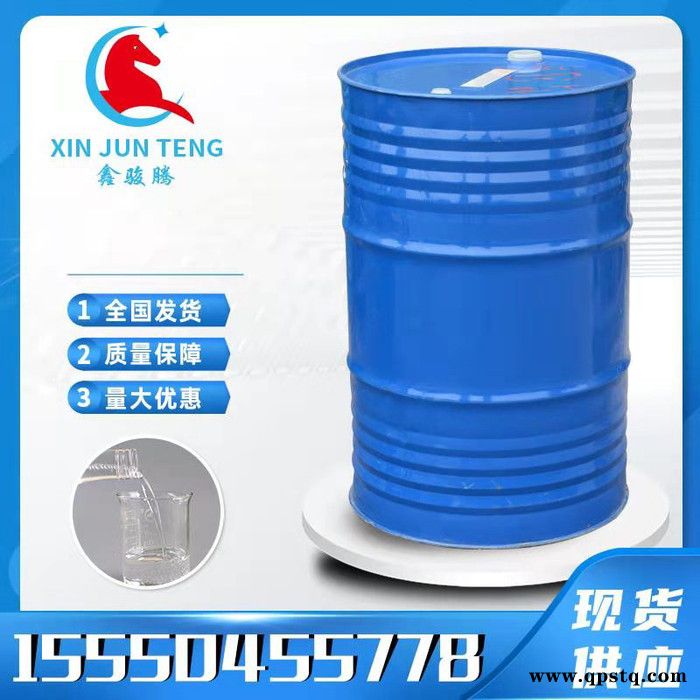 骏腾化工 200#溶剂油 油漆溶剂油 环保溶剂油 环保清洗剂 烷烃溶剂油 200号溶剂油图3