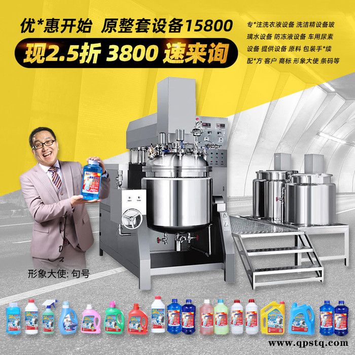 柴油尾气清洁剂设备 防冻液生产设备 洗车液全套设备 玻璃水轮胎蜡制作设备原料配方 轮毂清洗剂设备机械图6