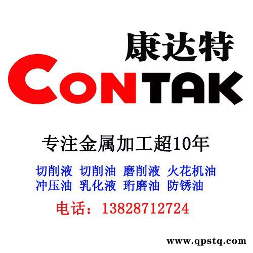 康达特Contak 碳氢清洗剂 超声波清洗剂 中性清洗剂 碱性清洗剂 金属清洗剂图2
