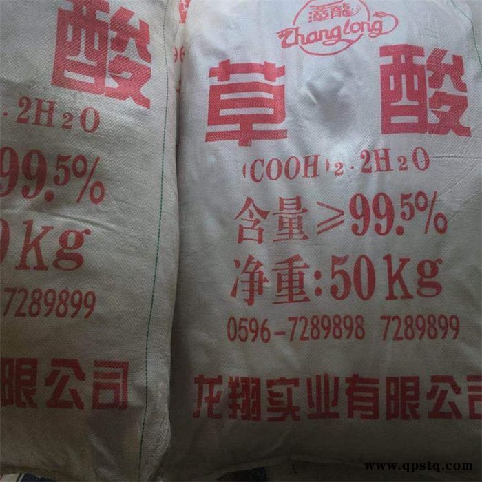 草酸 工业级草酸 除锈剂 污水处理 山东批发图4