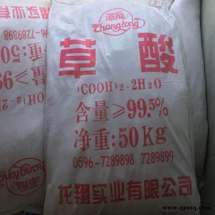 草酸 工业级草酸 除锈剂 污水处理 山东批发图5