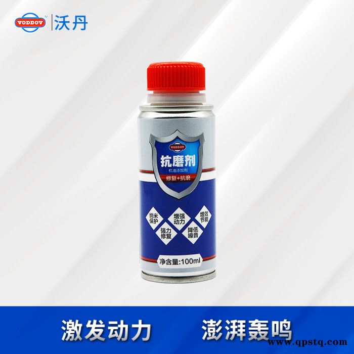 大众燃油宝除积碳清洗剂汽油添加剂燃油宝图3