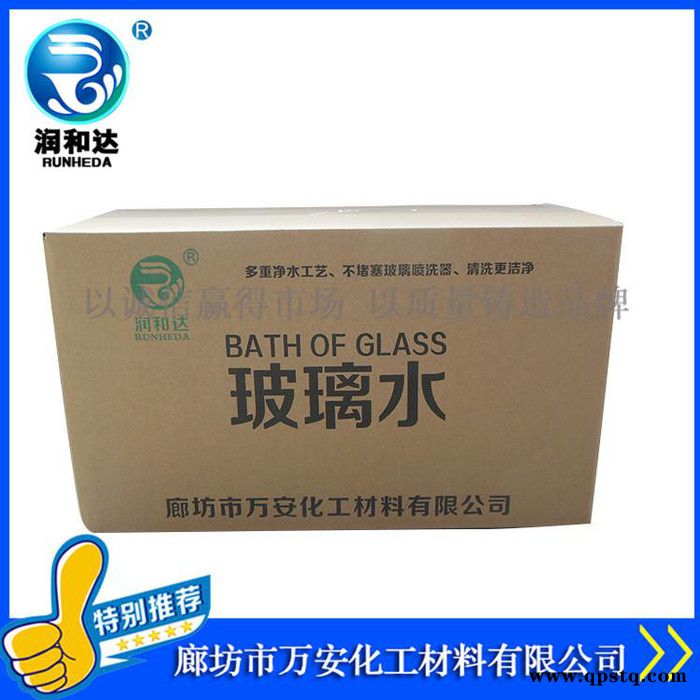 【润和达】0℃汽车专用玻璃水、0℃汽车玻璃清洗剂、汽车玻璃水厂家批发图5