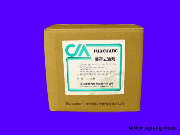 供应华光 运罩清洁剂  排烟罩去油污  宾馆 酒店餐饮业 洗涤剂 高效除油 清洗剂 清洁剂  低泡 厨房图2