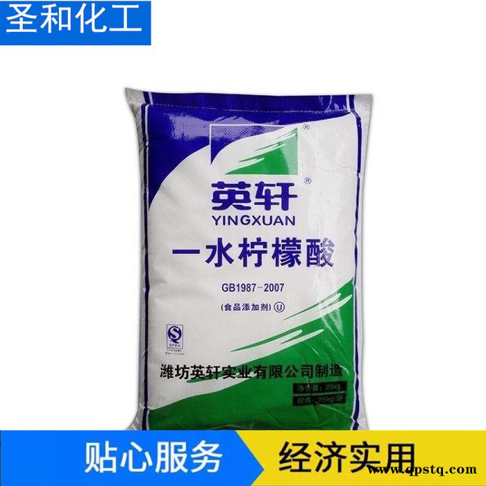 圣和 一水柠檬酸 英轩食品级柠檬酸 酸度调节剂 食用清洗剂 除垢剂图4
