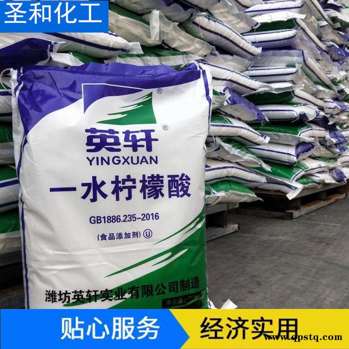 圣和 一水柠檬酸 英轩食品级柠檬酸 酸度调节剂 食用清洗剂 除垢剂图2