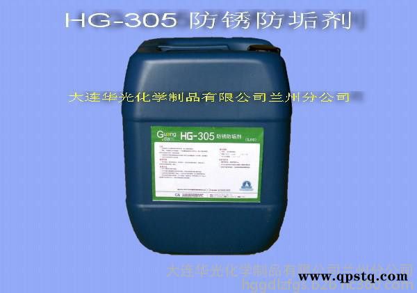 供应HG-305防锈防垢剂 水处理药剂 清洗剂 防红锈水 防垢以及工业冷却水系统的防锈防垢图2