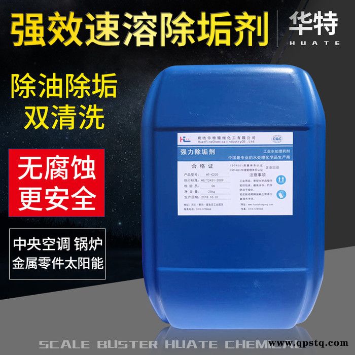 钢筋除锈剂厂家 铁锈转化剂 桥梁表面除锈剂 金属除锈剂 水处理药剂厂家 全国发货 欢迎电话咨询图2