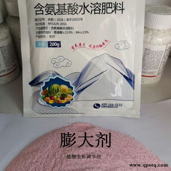 供应看着长 安徽亳州葡萄着色膨大剂 亳州葡萄膨大靓果剂 亳州葡萄着色除锈剂 膨大效果显著 增加产量 不软不裂不空心图3