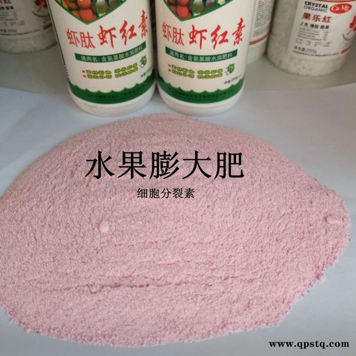 供应看着长 安徽亳州葡萄着色膨大剂 亳州葡萄膨大靓果剂 亳州葡萄着色除锈剂 膨大效果显著 增加产量 不软不裂不空心图2