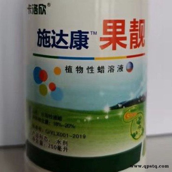 供应看着长 安徽亳州葡萄着色膨大剂 亳州葡萄膨大靓果剂 亳州葡萄着色除锈剂 膨大效果显著 增加产量 不软不裂不空心图5