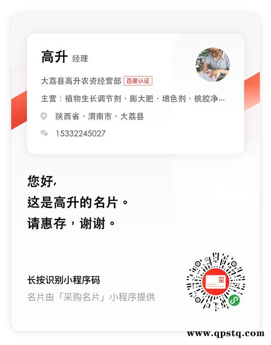 供应看着长 安徽亳州葡萄着色膨大剂 亳州葡萄膨大靓果剂 亳州葡萄着色除锈剂 膨大效果显著 增加产量 不软不裂不空心图7