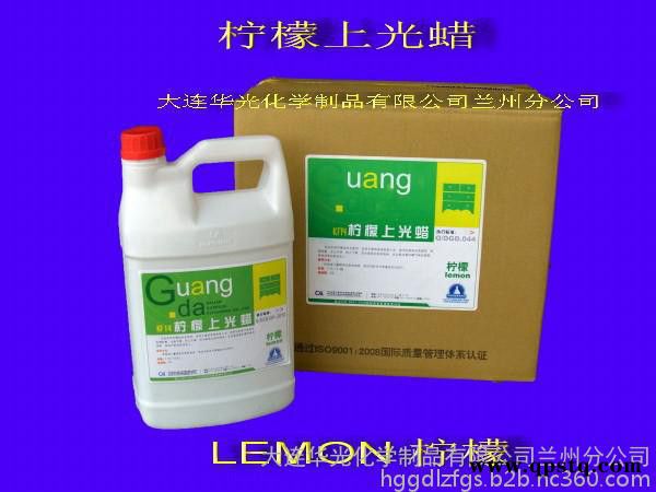 供应柠檬上光蜡 家具清洁打蜡 宾馆酒店用清洁剂 清洗剂图3