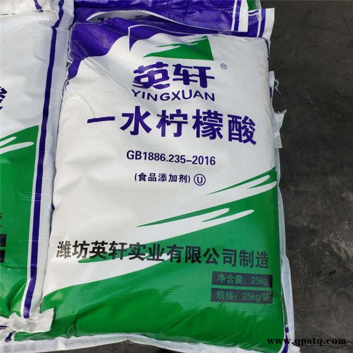 晴天化工 一水柠檬酸 英轩食品级柠檬酸 酸度调节剂 食用清洗剂 除垢剂东图3