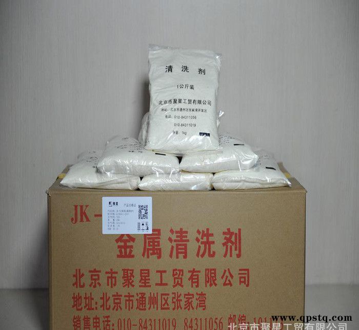 聚星工业清洗剂/金属清洗剂图2
