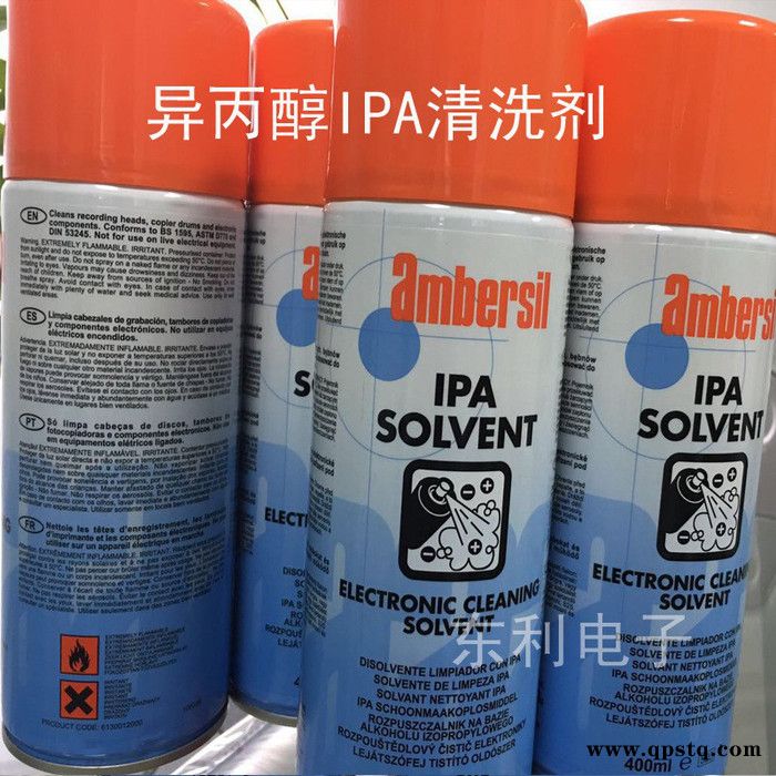 英国l安柏斯清洗剂  进口清洗剂 精密电子清洗剂供应商图2