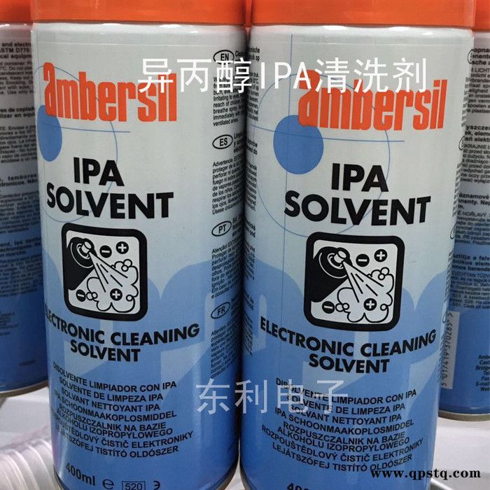 英国l安柏斯清洗剂  进口清洗剂 精密电子清洗剂供应商图3