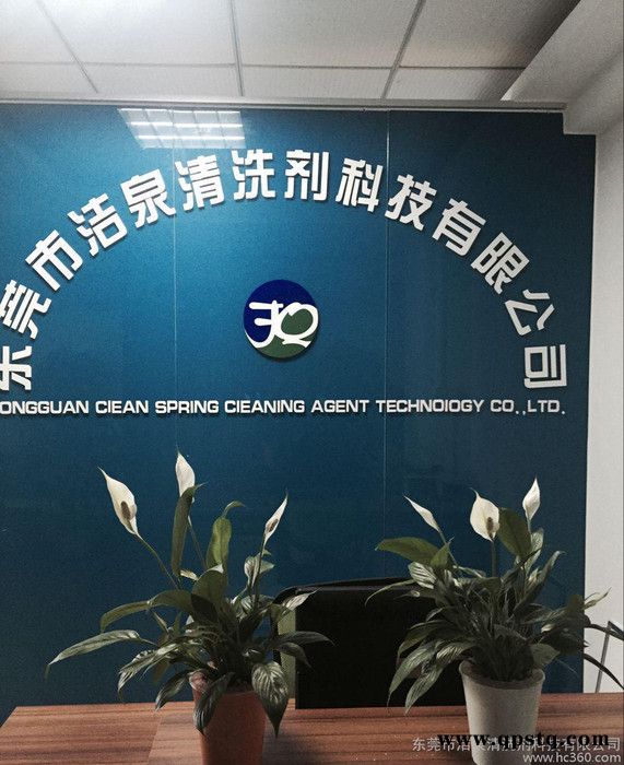 超音波五金清洗剂，东莞超声波塑胶件清洗剂，水基环保清洗剂图2