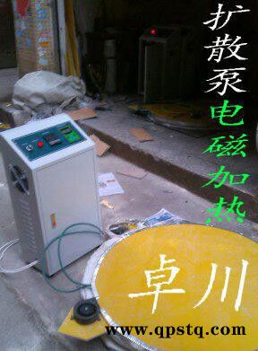 东莞扩散泵电磁加热圈 镀膜机电磁加热器