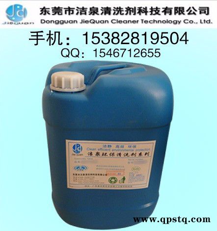 建筑铝模板混凝土清洗剂,木模版水泥污垢清洗剂,洁泉JQ-110工业用清洗剂图1