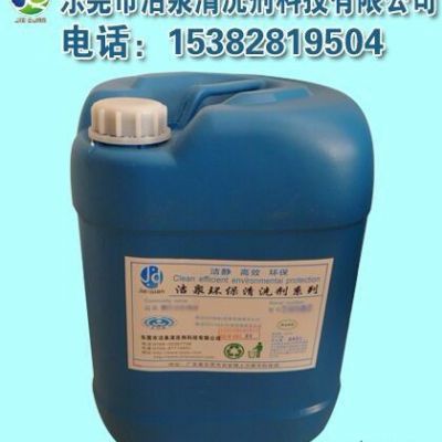 碳氢轴承清洗剂、东莞环保碳氢清洗剂、精密轴承清洗剂